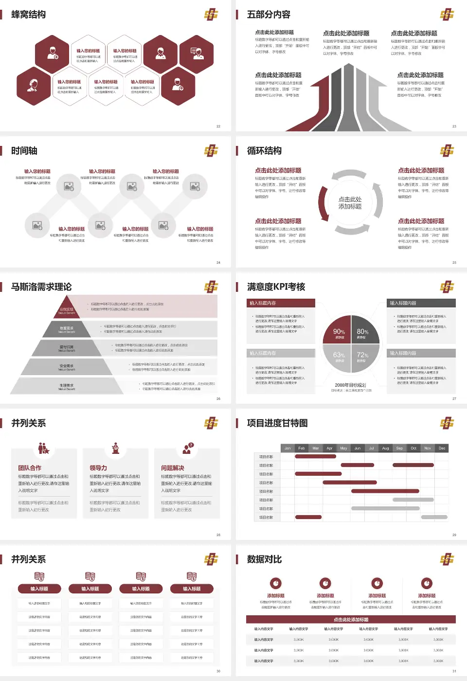 株洲市中医伤科医院医疗知识普及PPT模板16:9格式幻灯片预览图4