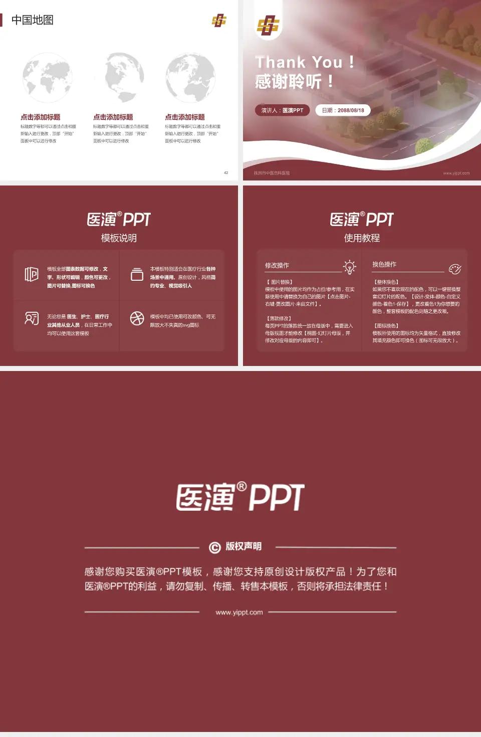 株洲市中医伤科医院会议与研讨会PPT模板4:3格式幻灯片预览图6