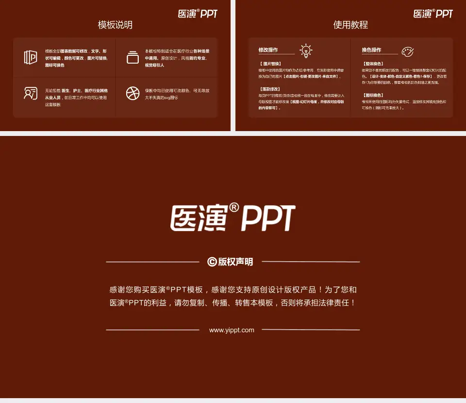 汝城县中医院医院简介/日常通用PPT模板16:9格式幻灯片预览图8