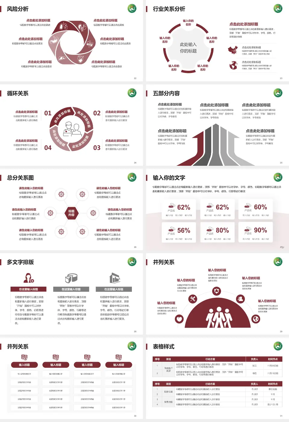 湖南中医药大学附属第一医院科室介绍与推广PPT模板16:9格式幻灯片预览图4