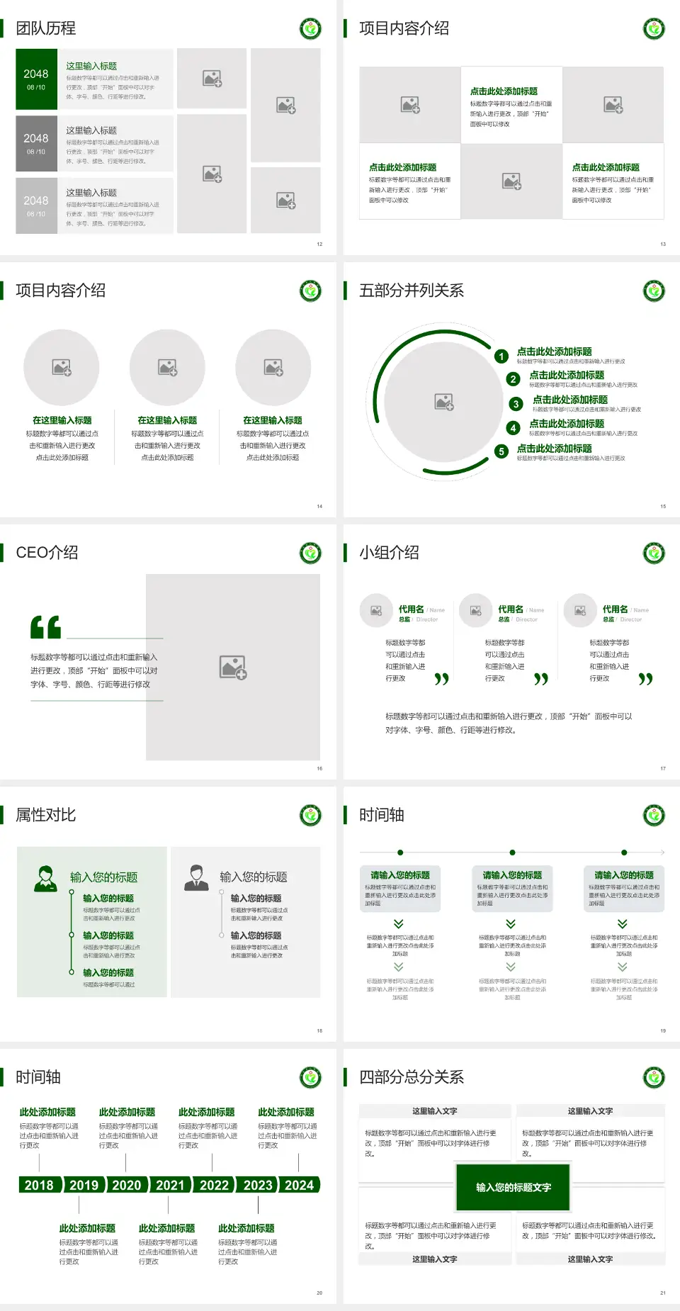 华容县人民医院科研成果展示PPT模板4:3格式幻灯片预览图3