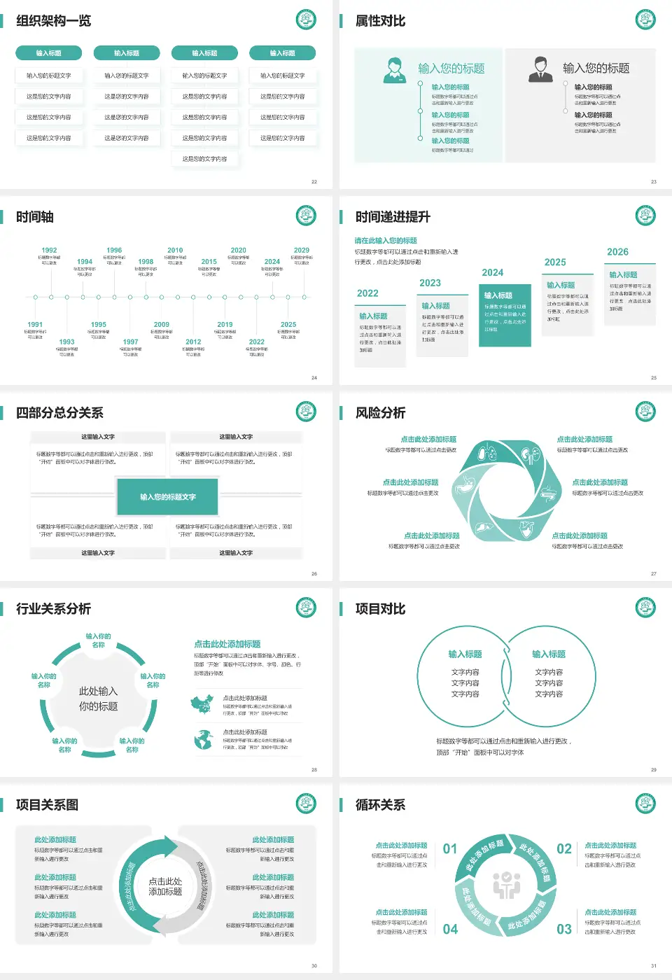 中南大学湘雅二医院医疗行业比赛专用PPT模板16:9格式幻灯片预览图4