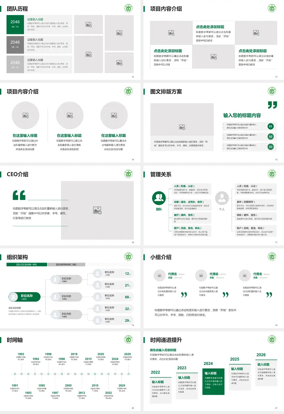 南华大学附属南华医院医院管理报告PPT模板16:9格式幻灯片预览图3