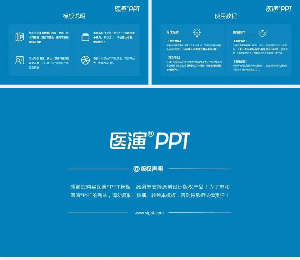 桃江县人民医院医院简介/日常通用PPT模板16:9格式幻灯片预览图8