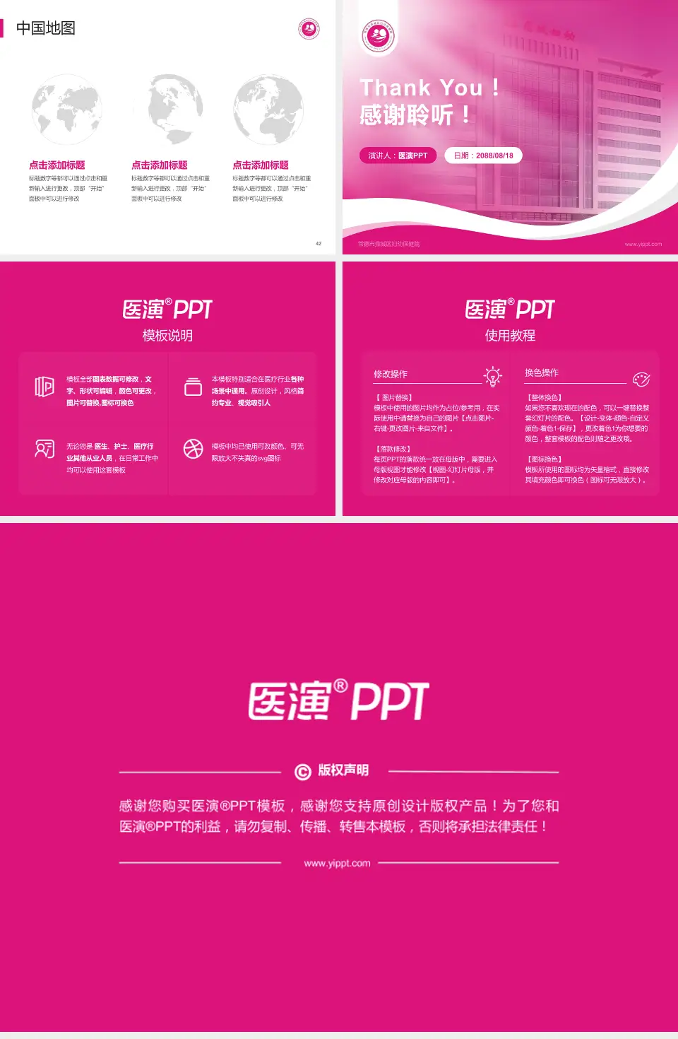 常德市鼎城区妇幼保健院会议与研讨会PPT模板4:3格式幻灯片预览图6