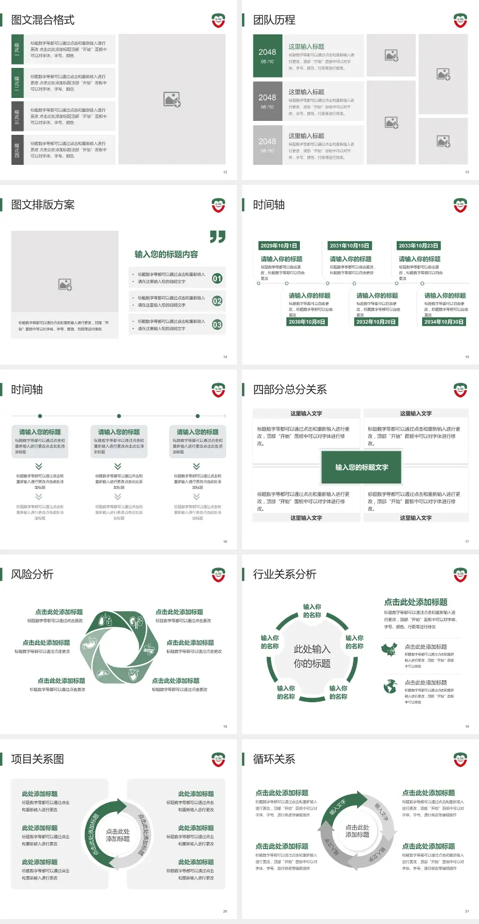 黑龙江省口腔病防治院项目申请与汇报PPT模板4:3格式幻灯片预览图3