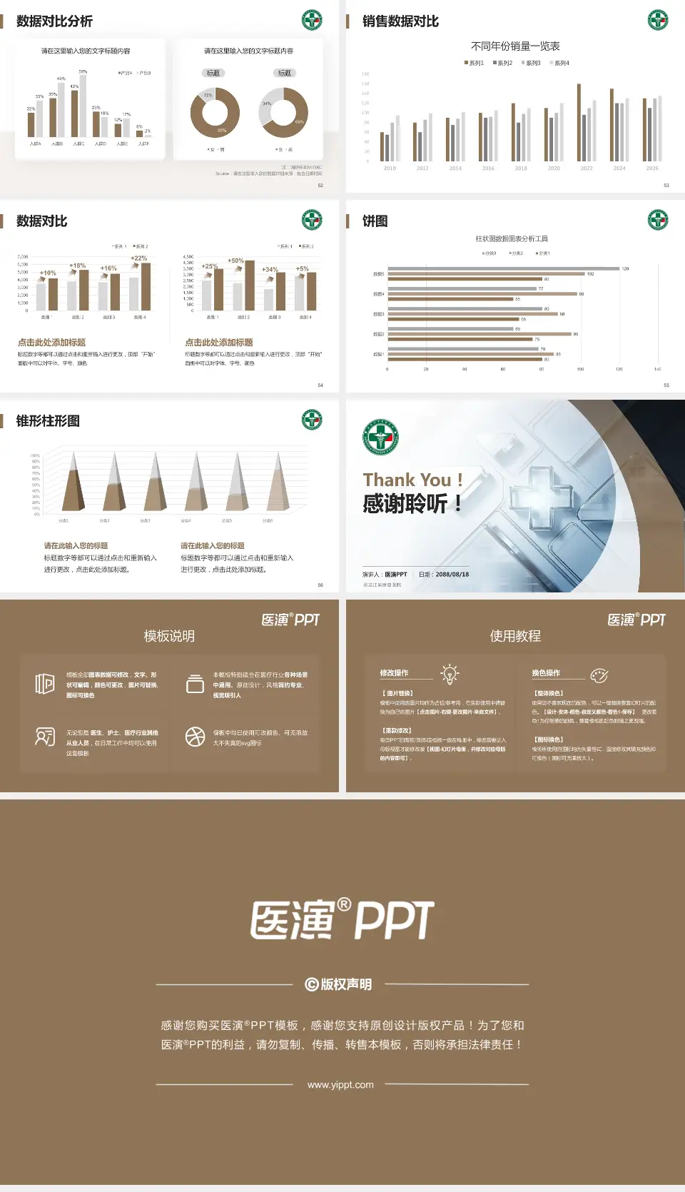 黑龙江省康复医院医疗行业比赛专用PPT模板16:9格式幻灯片预览图7