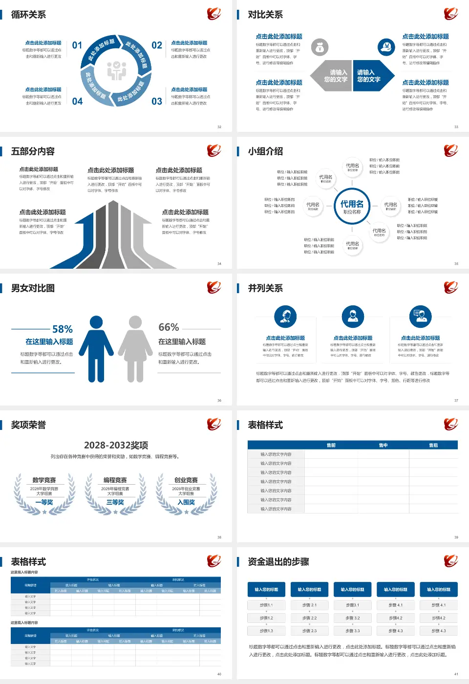 齐齐哈尔医学院附属第一医院医院简介/日常通用PPT模板16:9格式幻灯片预览图5