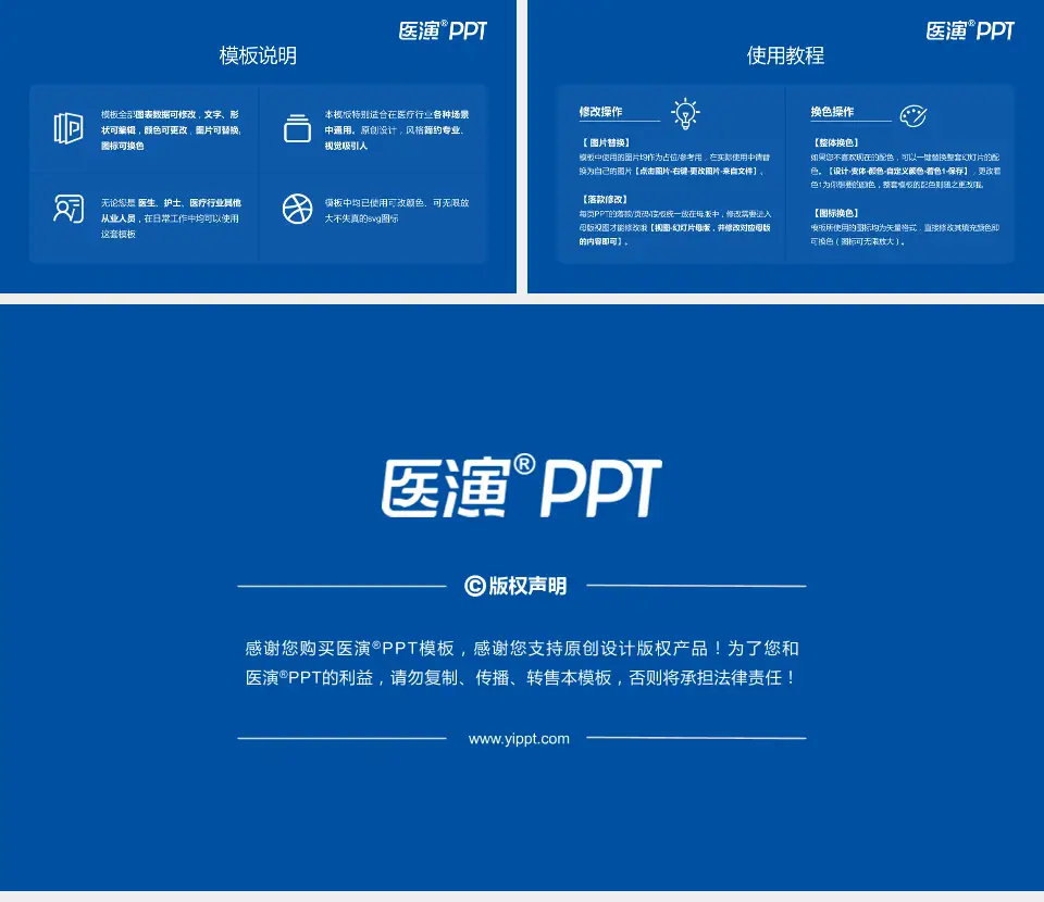 齐齐哈尔医学院第二附属医院医院简介/日常通用PPT模板16:9格式幻灯片预览图8