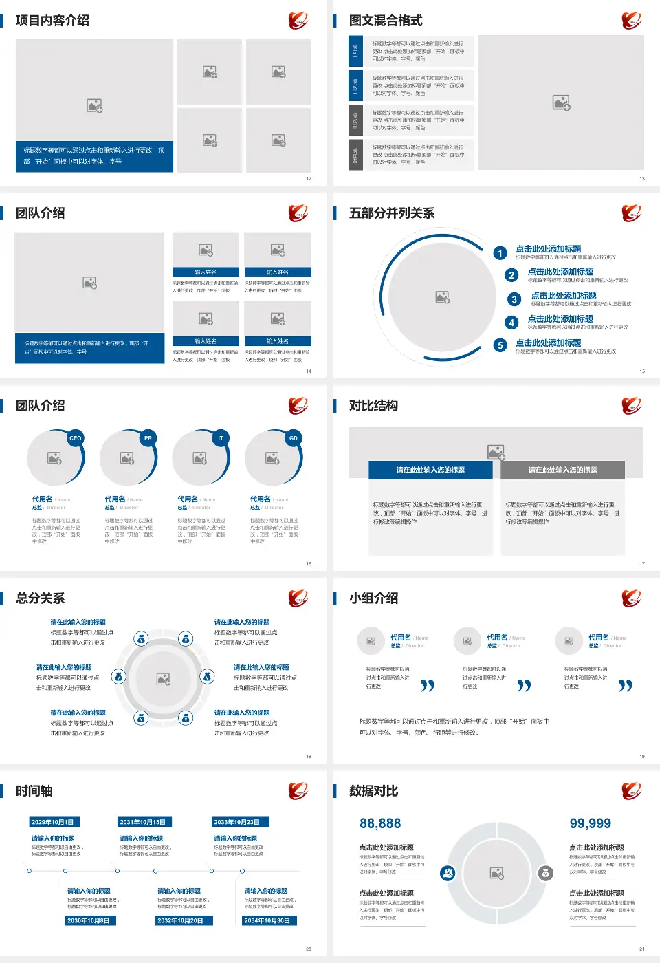 齐齐哈尔医学院附属第一医院医疗知识普及PPT模板16:9格式幻灯片预览图3