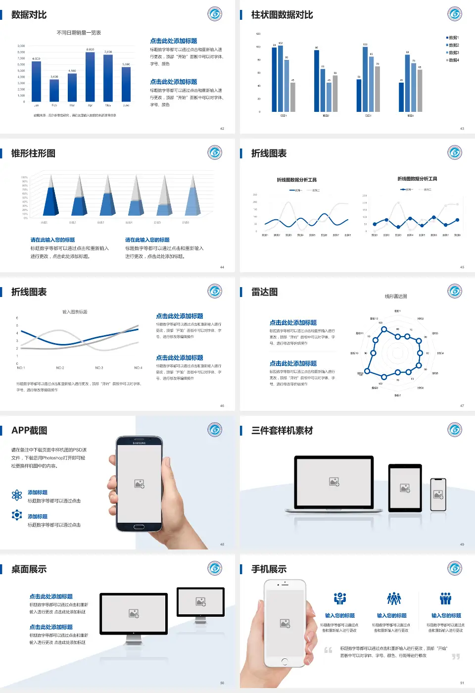 齐齐哈尔医学院第二附属医院医院管理报告PPT模板16:9格式幻灯片预览图6
