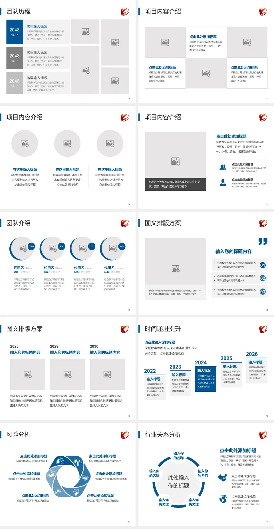 齐齐哈尔医学院附属第一医院个人求职应聘简历PPT模板4:3格式幻灯片预览图3