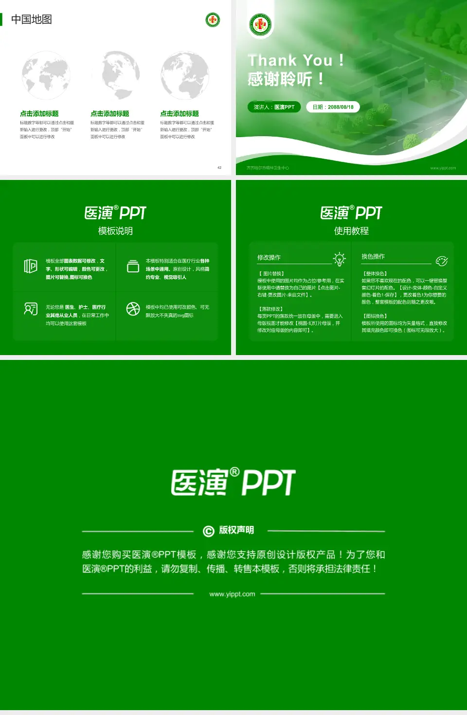 齐齐哈尔市精神卫生中心会议与研讨会PPT模板4:3格式幻灯片预览图6