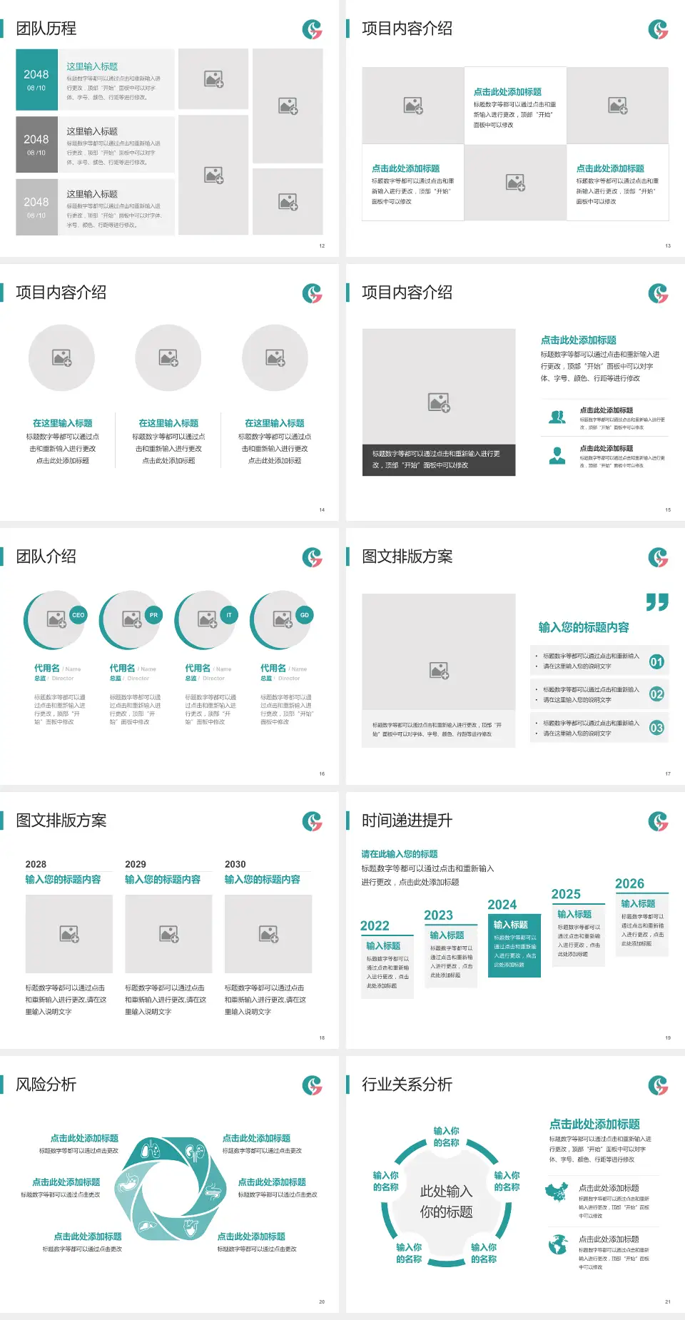 黑龙江省森工总医院个人求职应聘简历PPT模板4:3格式幻灯片预览图3
