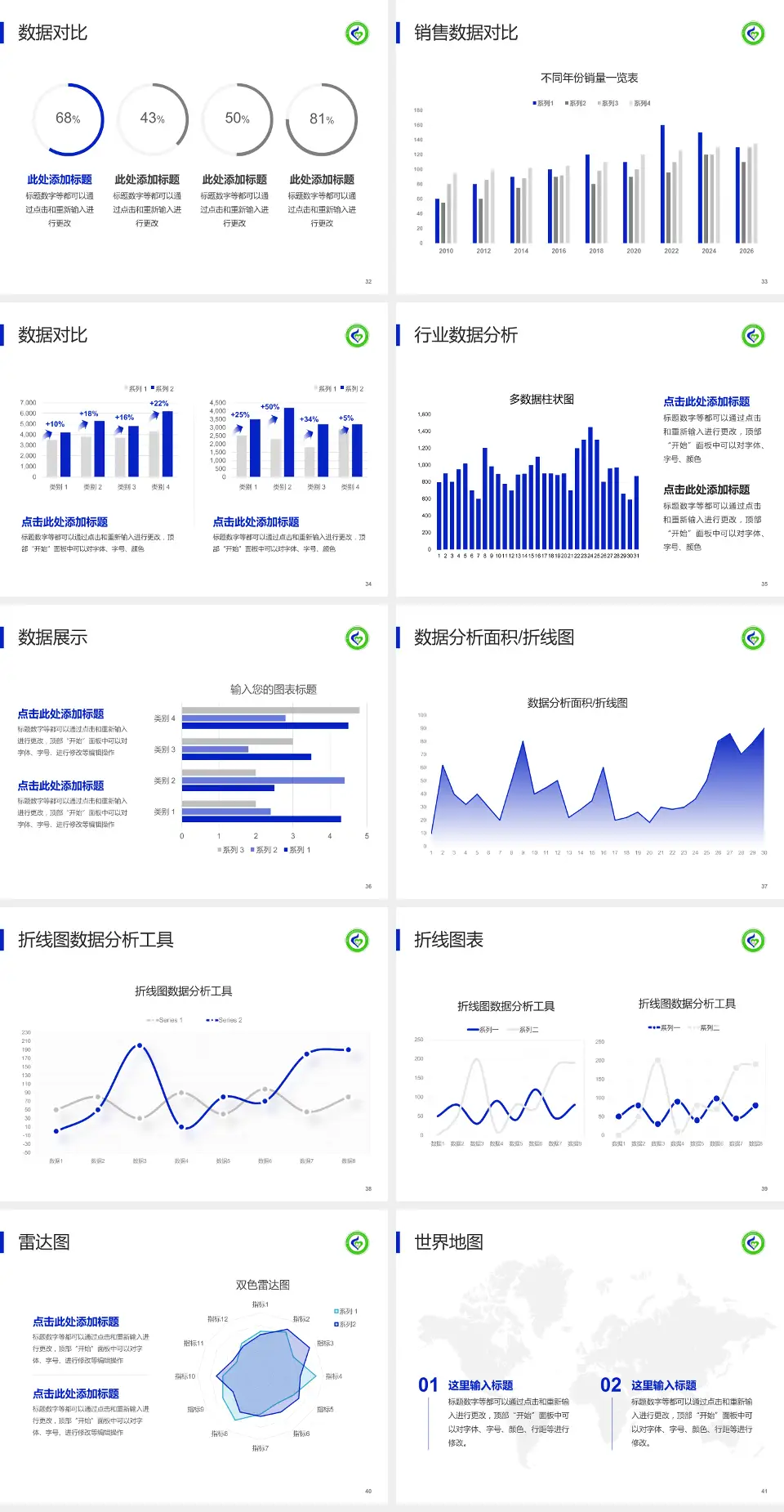 黑龙江省神经精神病防治院会议与研讨会PPT模板4:3格式幻灯片预览图5