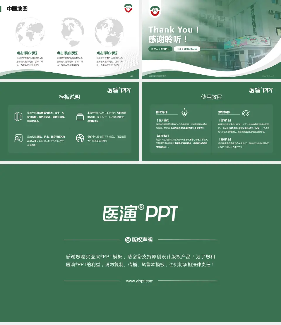 黑龙江省口腔病防治院会议与研讨会PPT模板16:9格式幻灯片预览图6