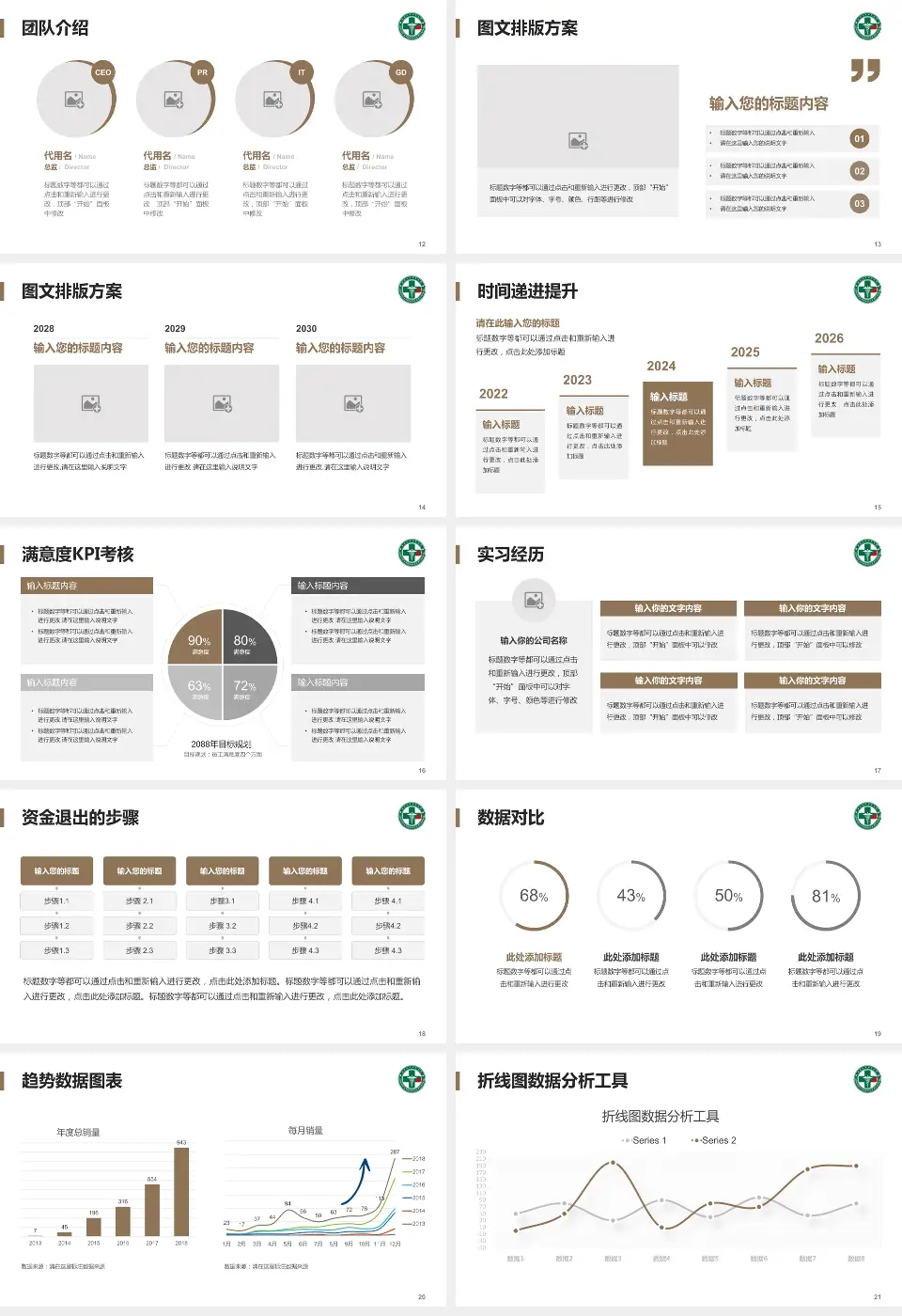 黑龙江省康复医院培训与教育PPT模板16:9格式幻灯片预览图3