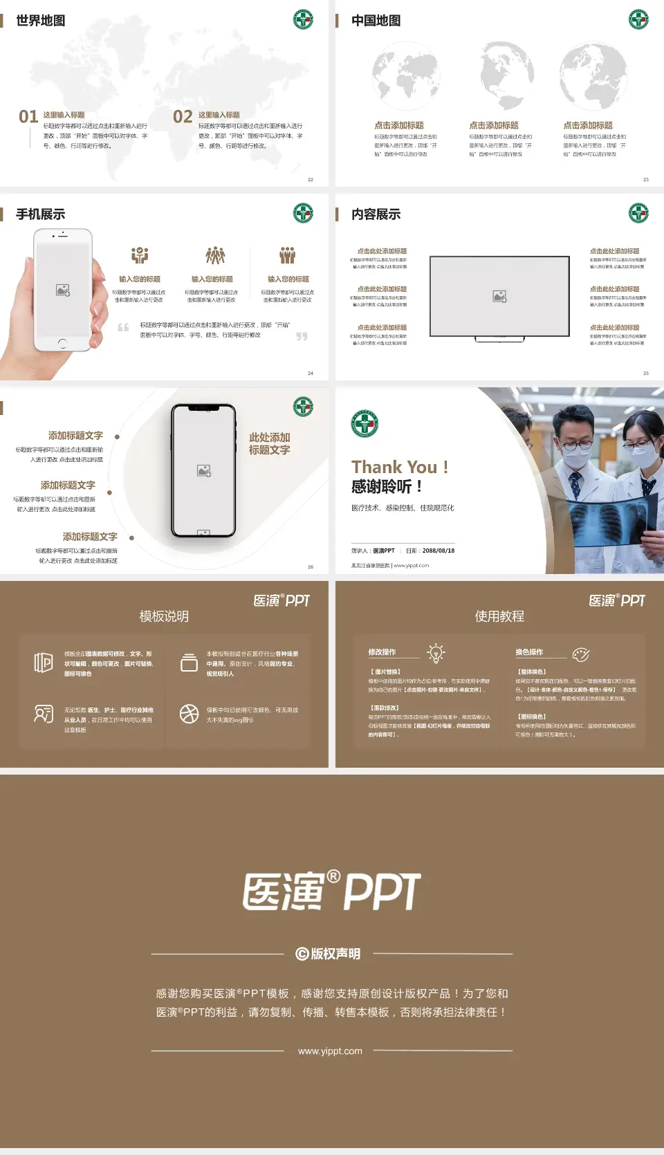 黑龙江省康复医院培训与教育PPT模板16:9格式幻灯片预览图4