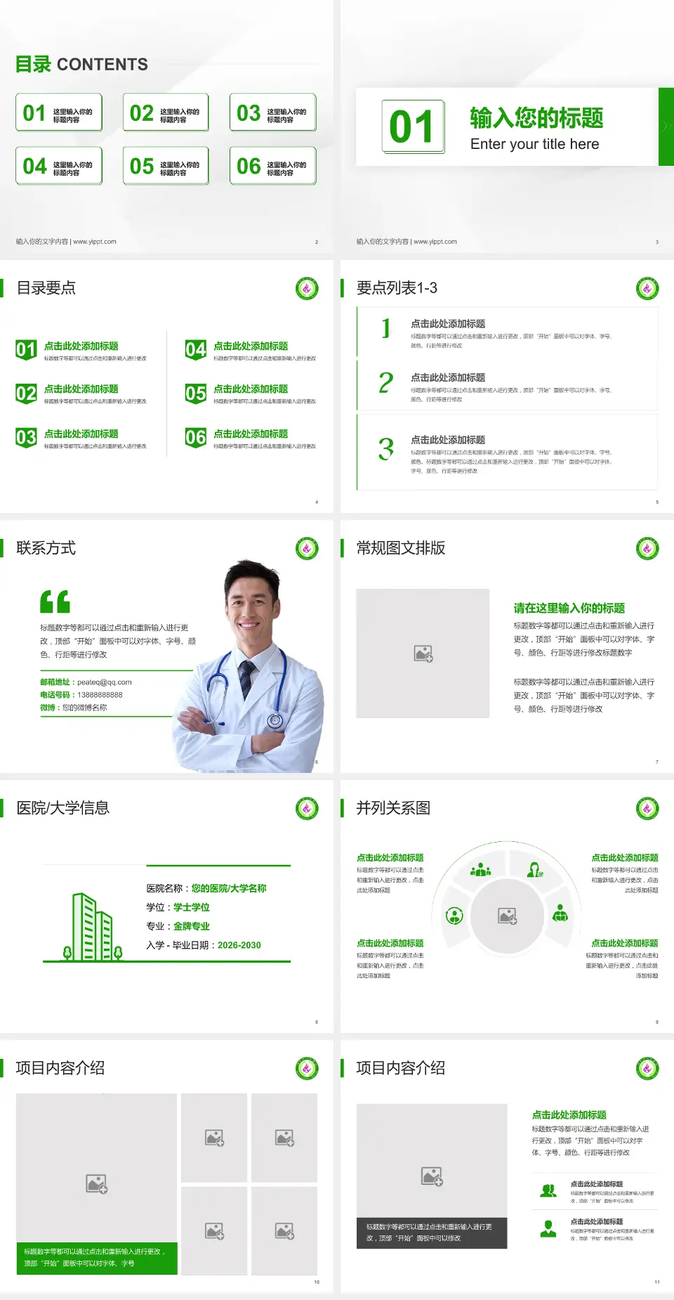 海伦市人民医院培训与教育PPT模板4:3格式幻灯片预览图2