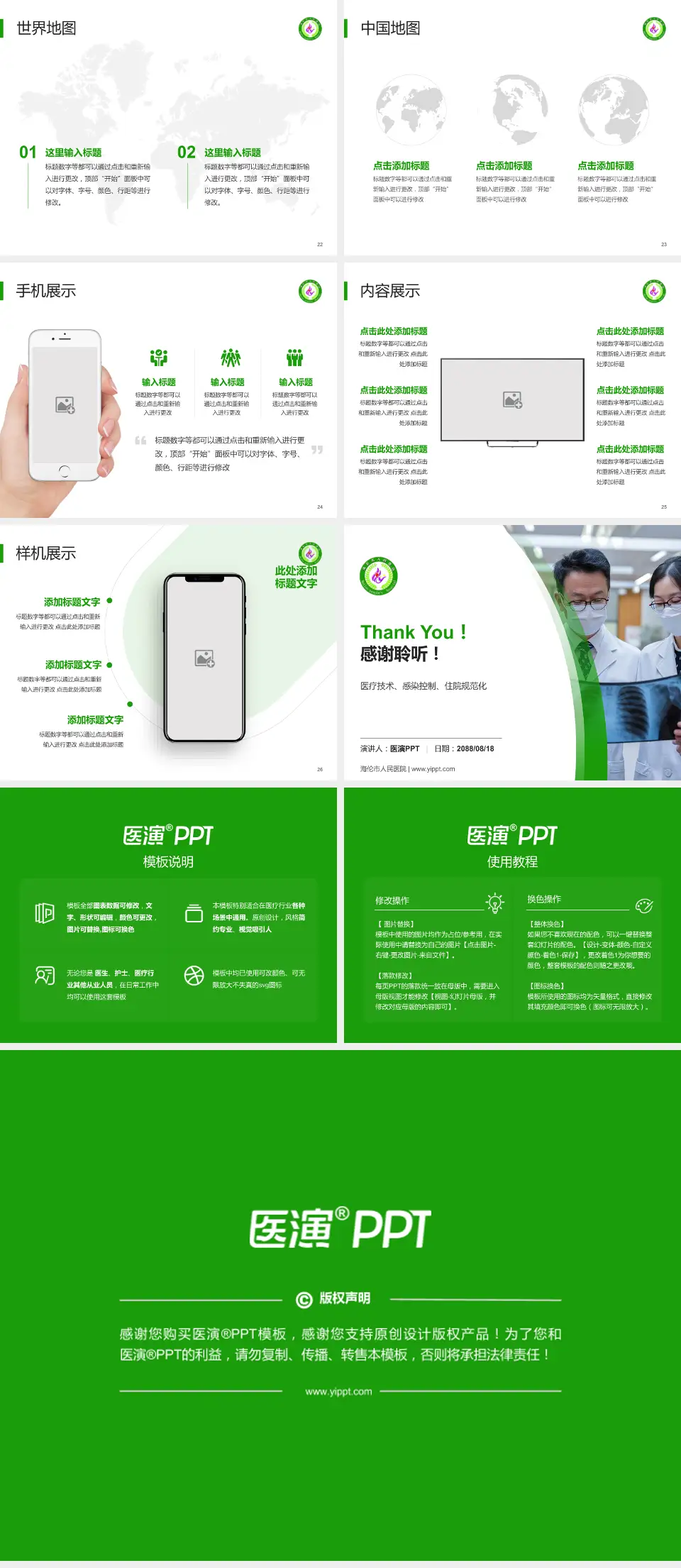 海伦市人民医院培训与教育PPT模板4:3格式幻灯片预览图4