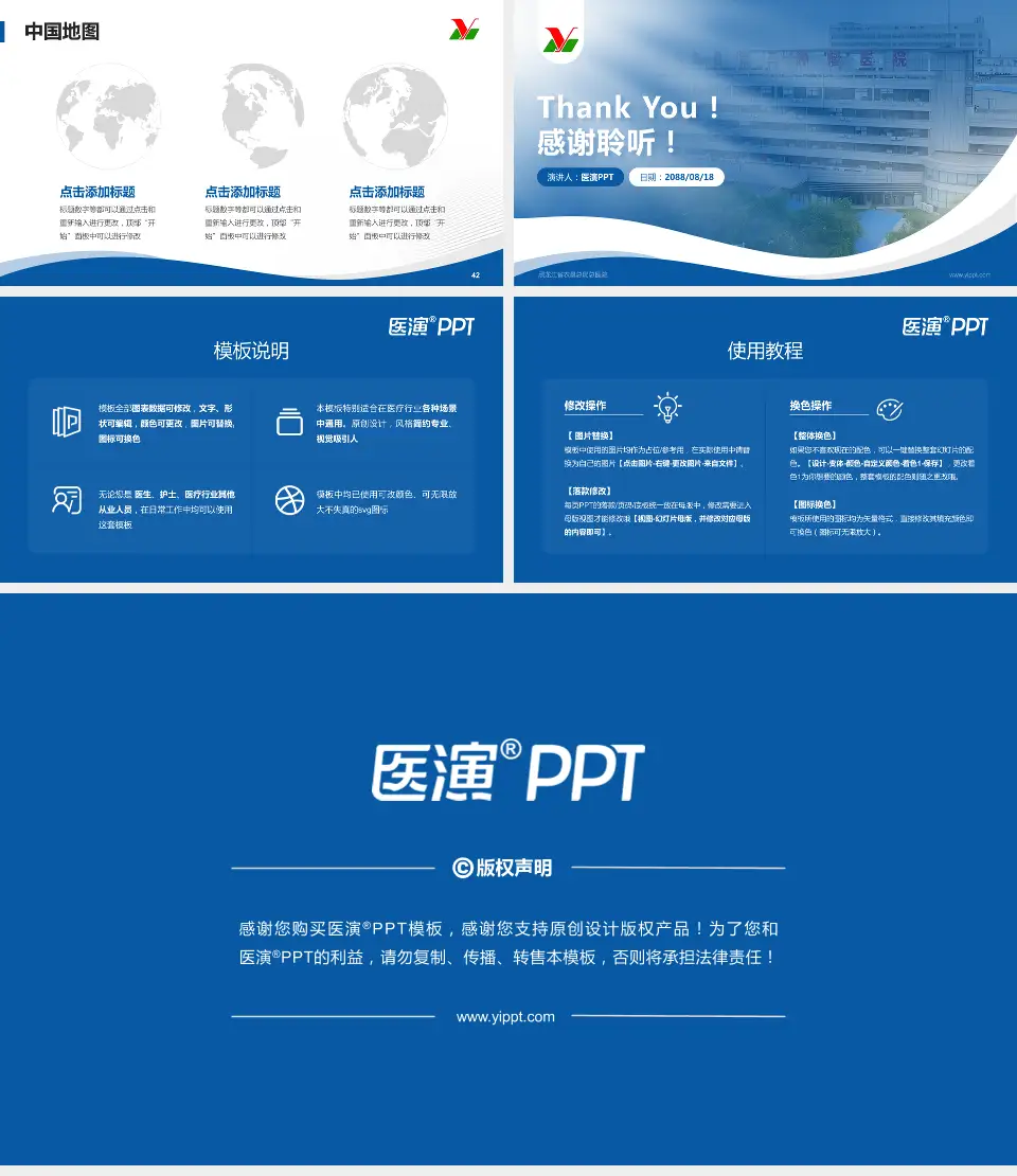 黑龙江省农垦总局总医院会议与研讨会PPT模板16:9格式幻灯片预览图6