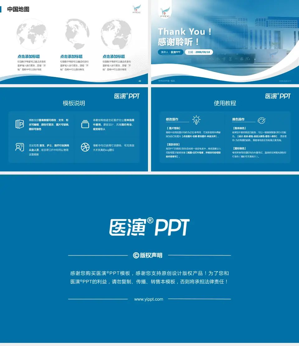 齐齐哈尔市第一医院会议与研讨会PPT模板16:9格式幻灯片预览图6