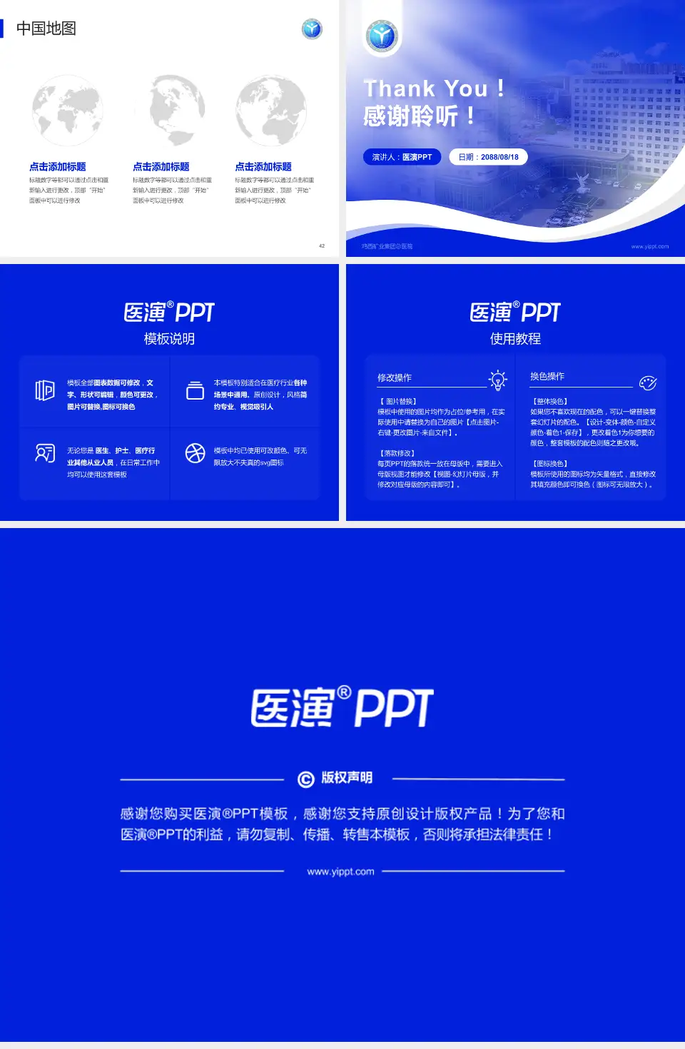 鸡西矿业集团总医院会议与研讨会PPT模板4:3格式幻灯片预览图6