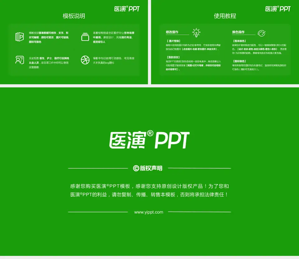 海伦市人民医院医院简介/日常通用PPT模板16:9格式幻灯片预览图8