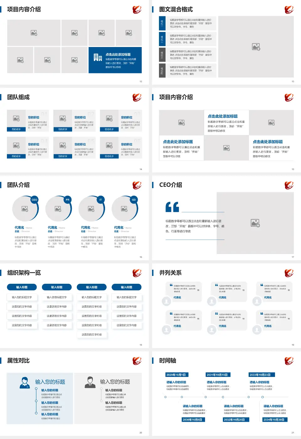 齐齐哈尔医学院附属第一医院患者教育与指导PPT模板16:9格式幻灯片预览图3