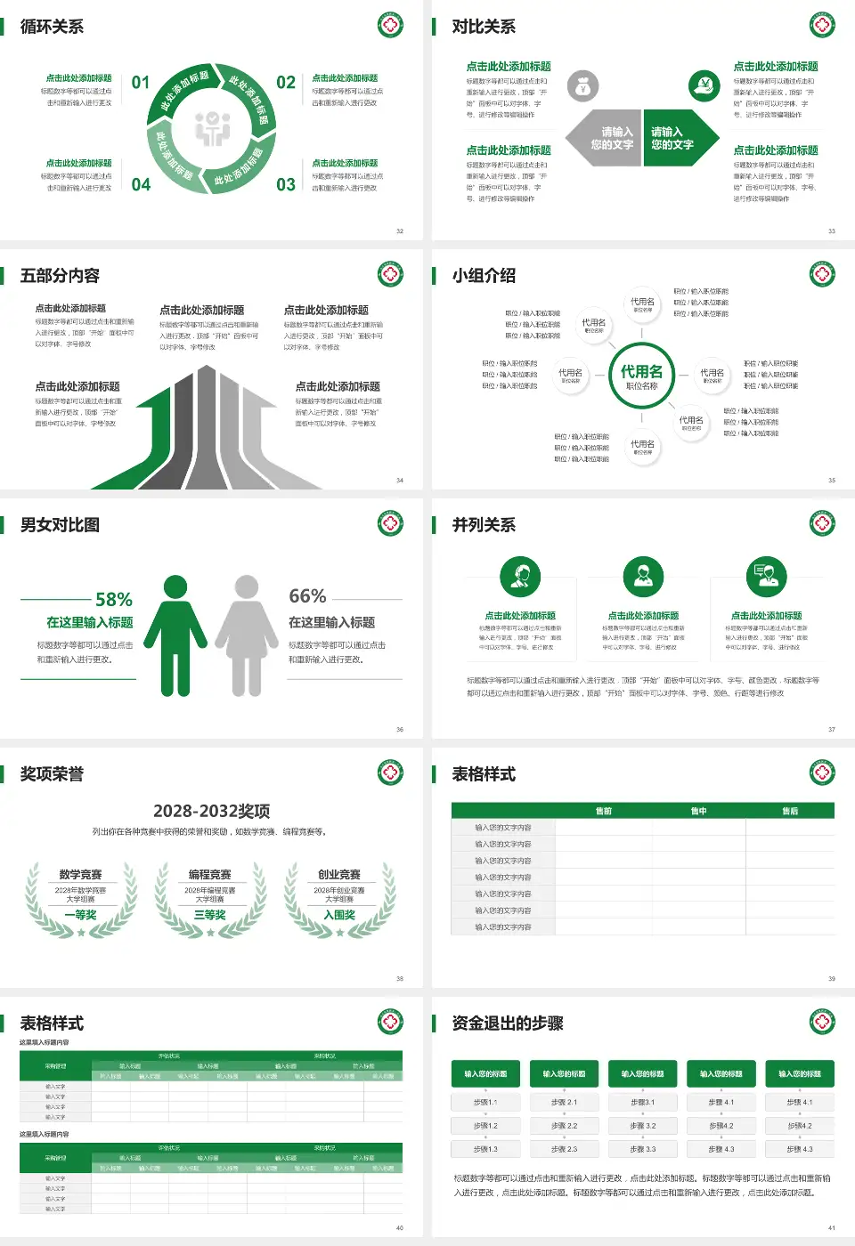 黑龙江省农垦局精神病院防治院医院简介/日常通用PPT模板16:9格式幻灯片预览图5