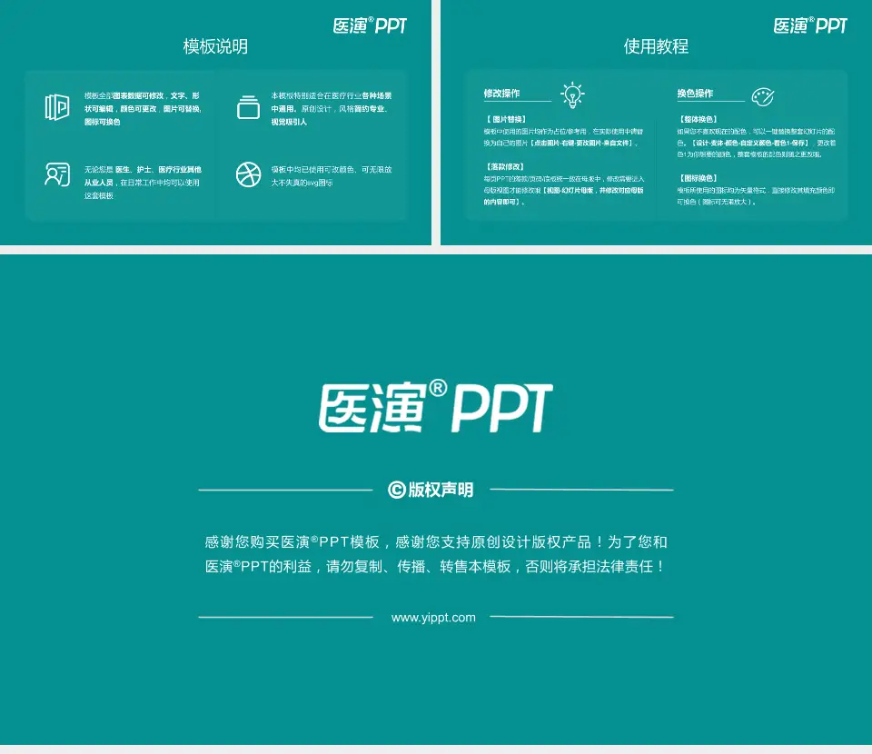 大庆市第五医院医院简介/日常通用PPT模板16:9格式幻灯片预览图8