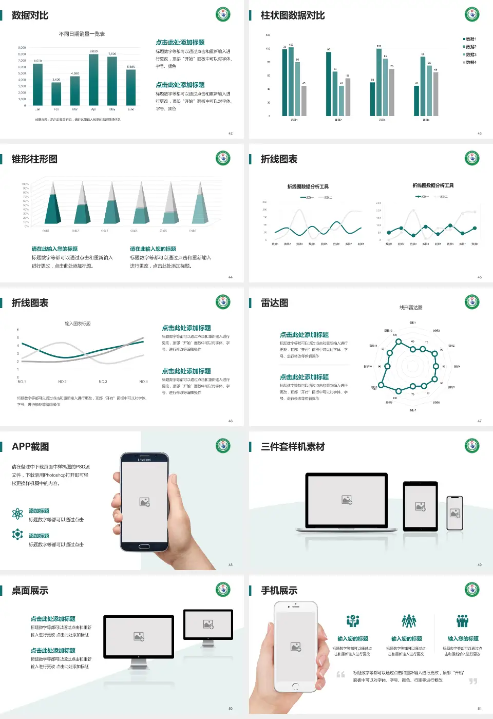 黑龙江省传染病防治院医院管理报告PPT模板16:9格式幻灯片预览图6
