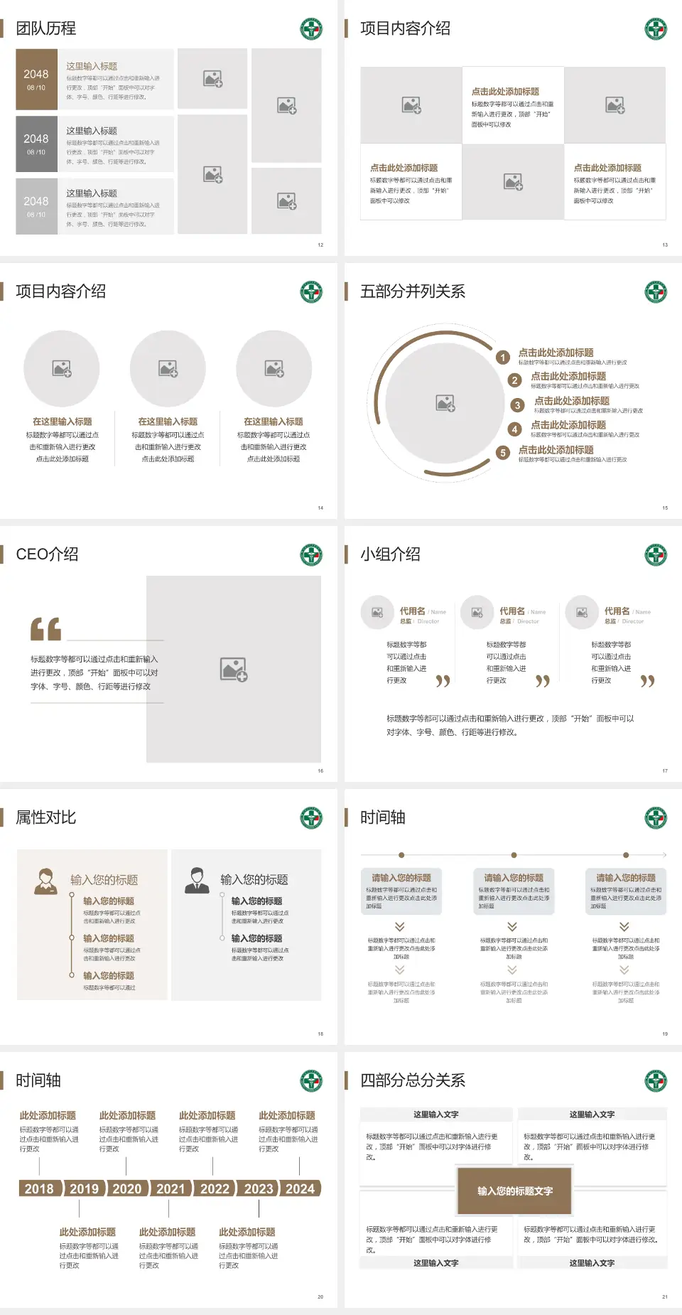 黑龙江省康复医院科研成果展示PPT模板4:3格式幻灯片预览图3