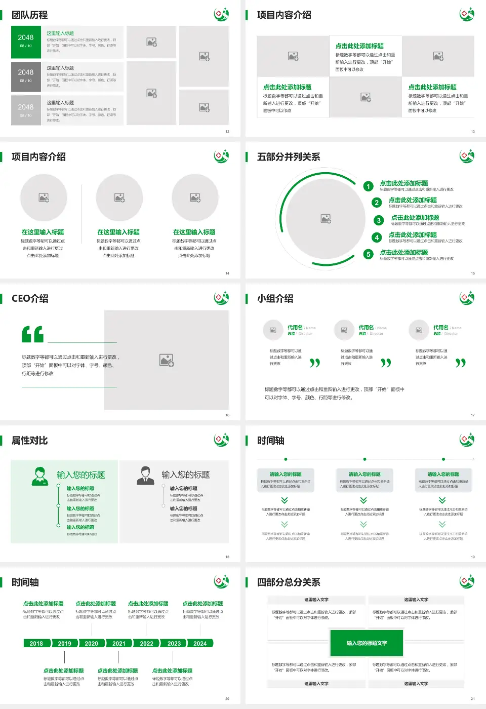 黑龙江省农垦建三江人民医院科研成果展示PPT模板16:9格式幻灯片预览图3
