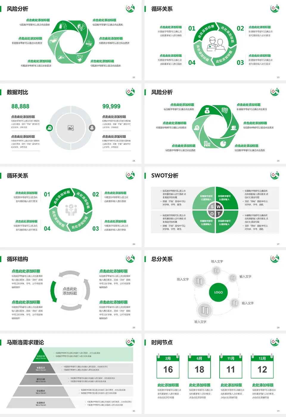 黑龙江省农垦建三江人民医院科研成果展示PPT模板16:9格式幻灯片预览图4