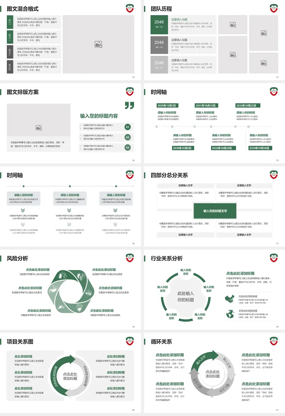 黑龙江省口腔病防治院项目申请与汇报PPT模板16:9格式幻灯片预览图3