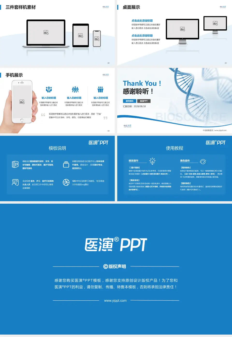 中信湘雅医院项目申请与汇报PPT模板16:9格式幻灯片预览图6