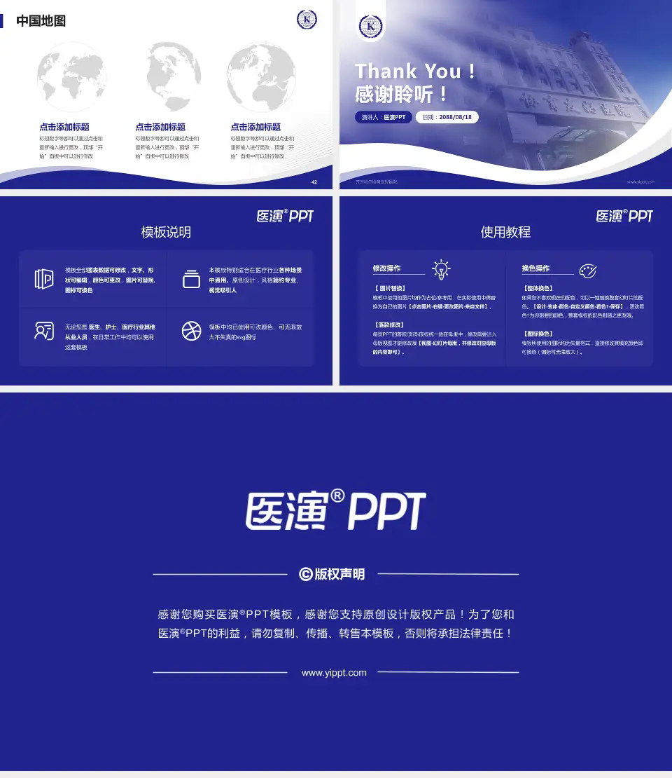 齐齐哈尔协育友好医院会议与研讨会PPT模板16:9格式幻灯片预览图6