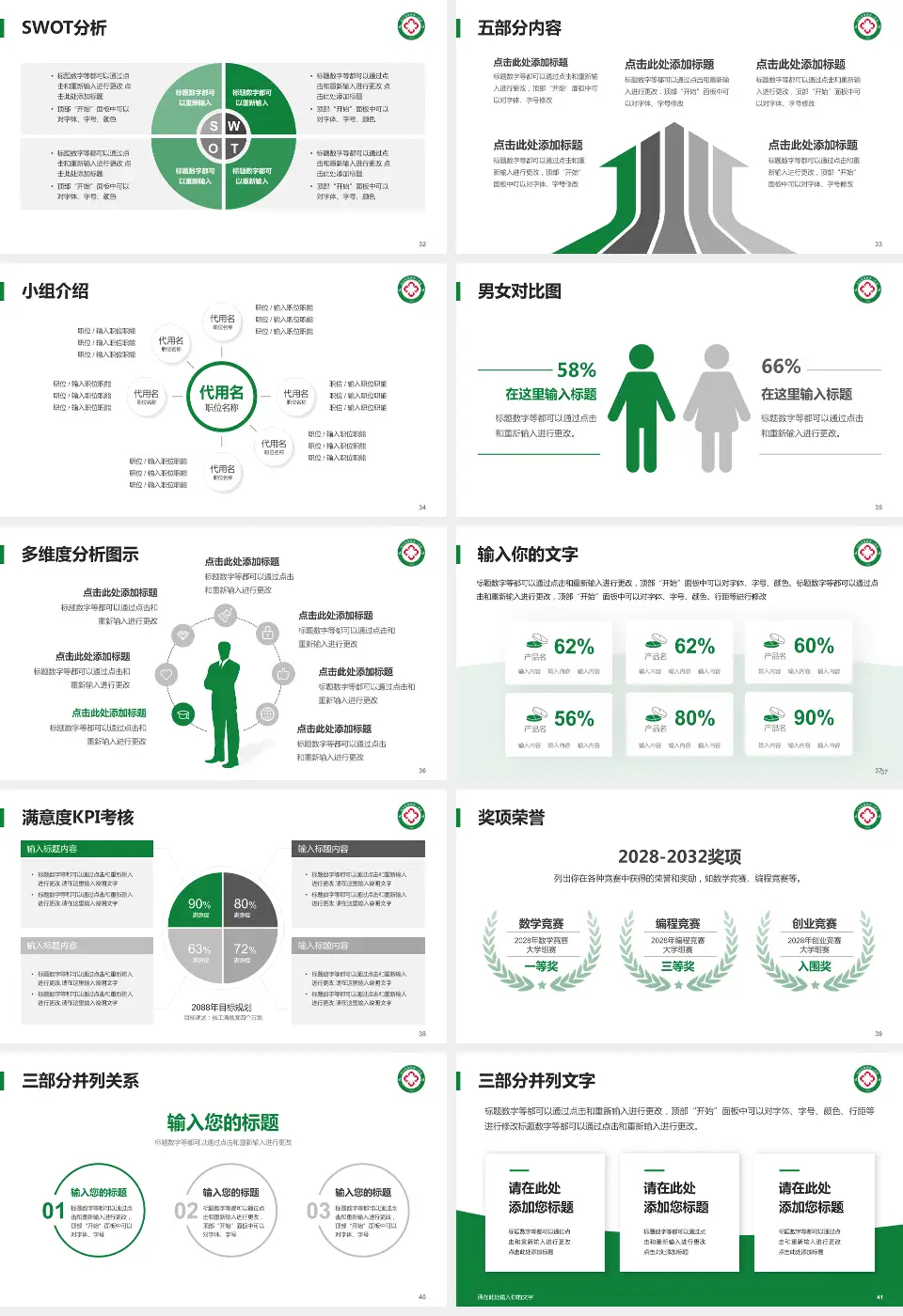 黑龙江省农垦局精神病院防治院医疗行业比赛专用PPT模板16:9格式幻灯片预览图5