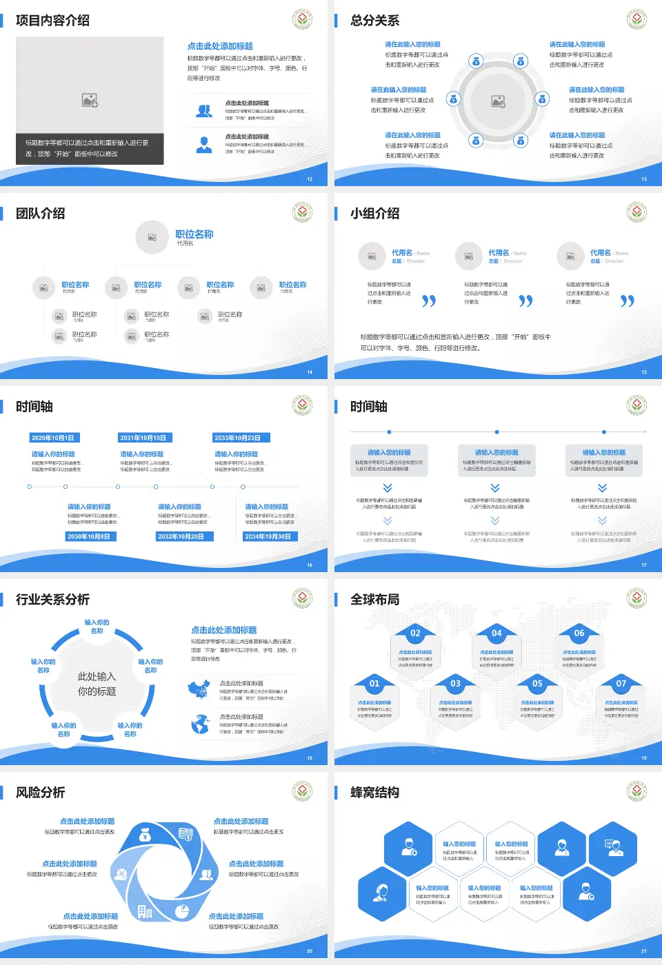 鹤岗矿务局总医院会议与研讨会PPT模板16:9格式幻灯片预览图3