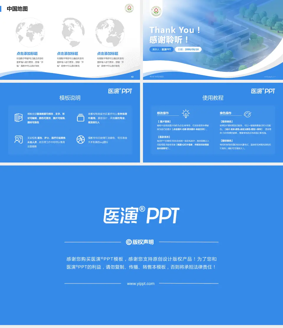 鹤岗矿务局总医院会议与研讨会PPT模板16:9格式幻灯片预览图6