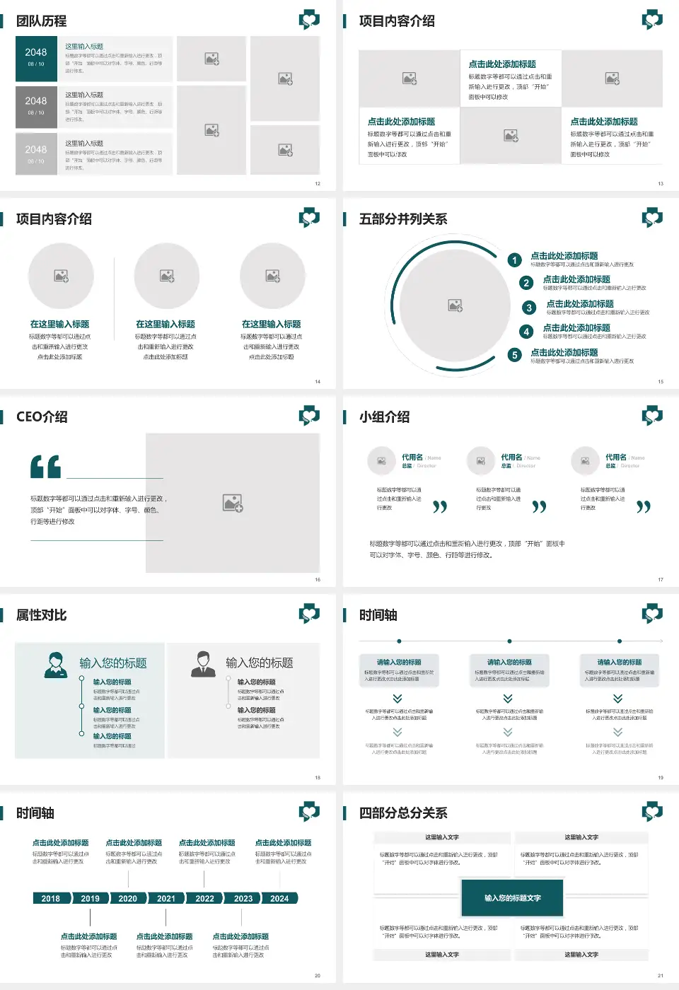 黑龙江省第二医院南岗院区科研成果展示PPT模板16:9格式幻灯片预览图3