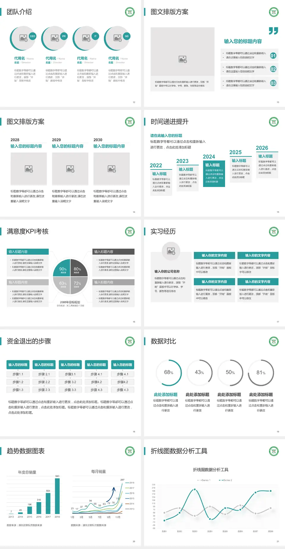 牡丹江林业中心医院培训与教育PPT模板4:3格式幻灯片预览图3