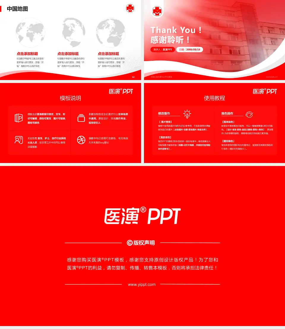 黑龙江省农垦九三中心医院会议与研讨会PPT模板16:9格式幻灯片预览图6