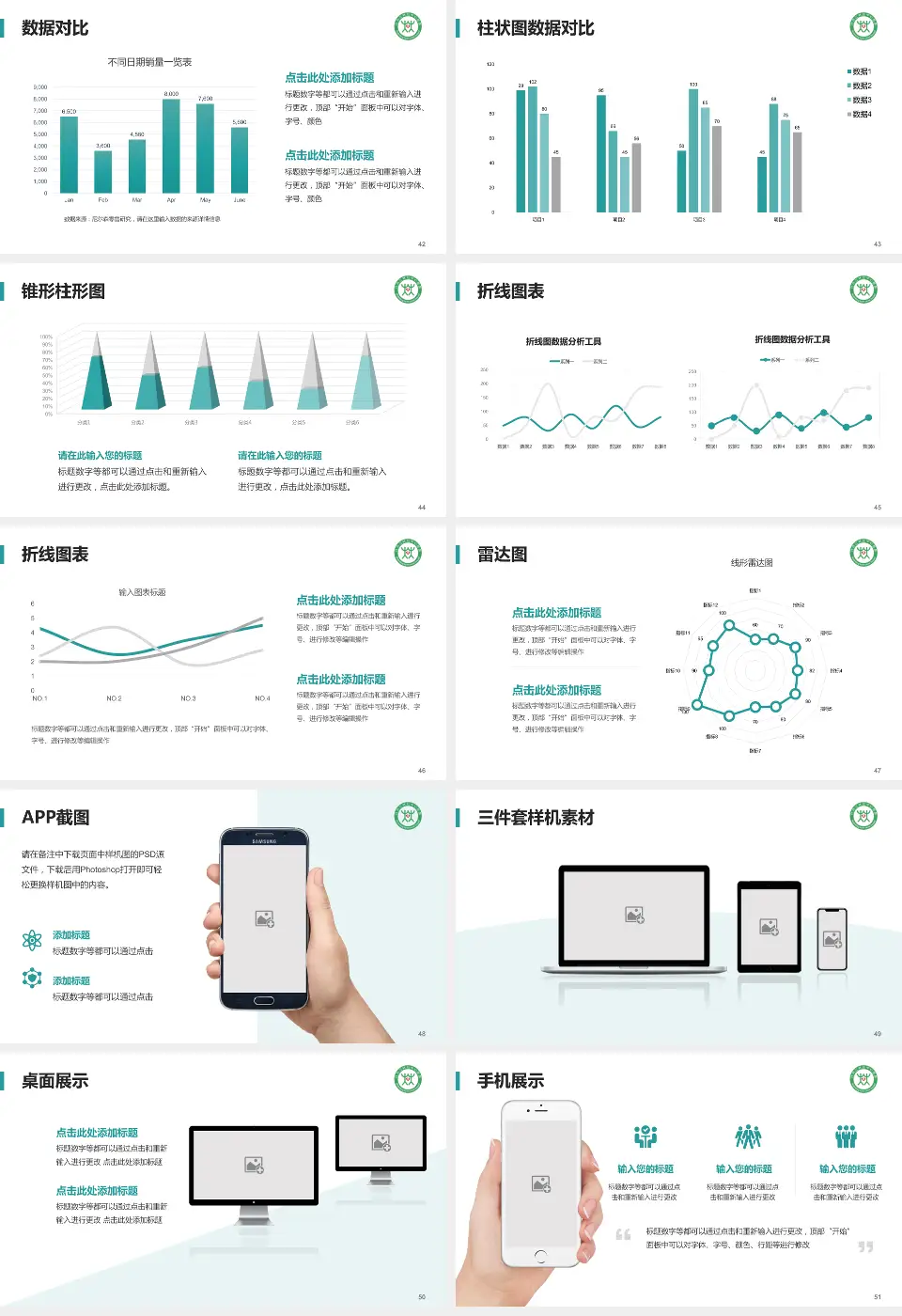 牡丹江林业中心医院医院管理报告PPT模板16:9格式幻灯片预览图6