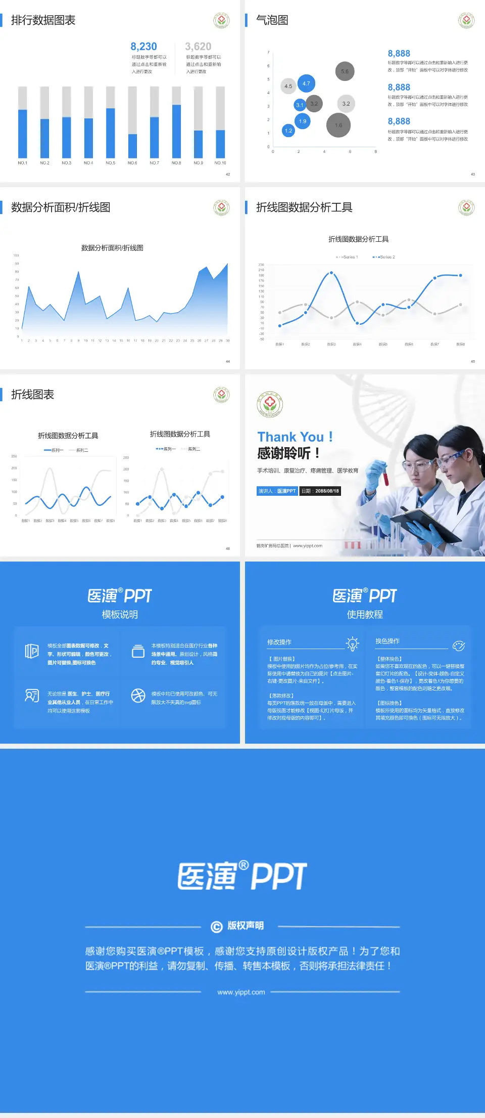 鹤岗矿务局总医院科研成果展示PPT模板4:3格式幻灯片预览图6