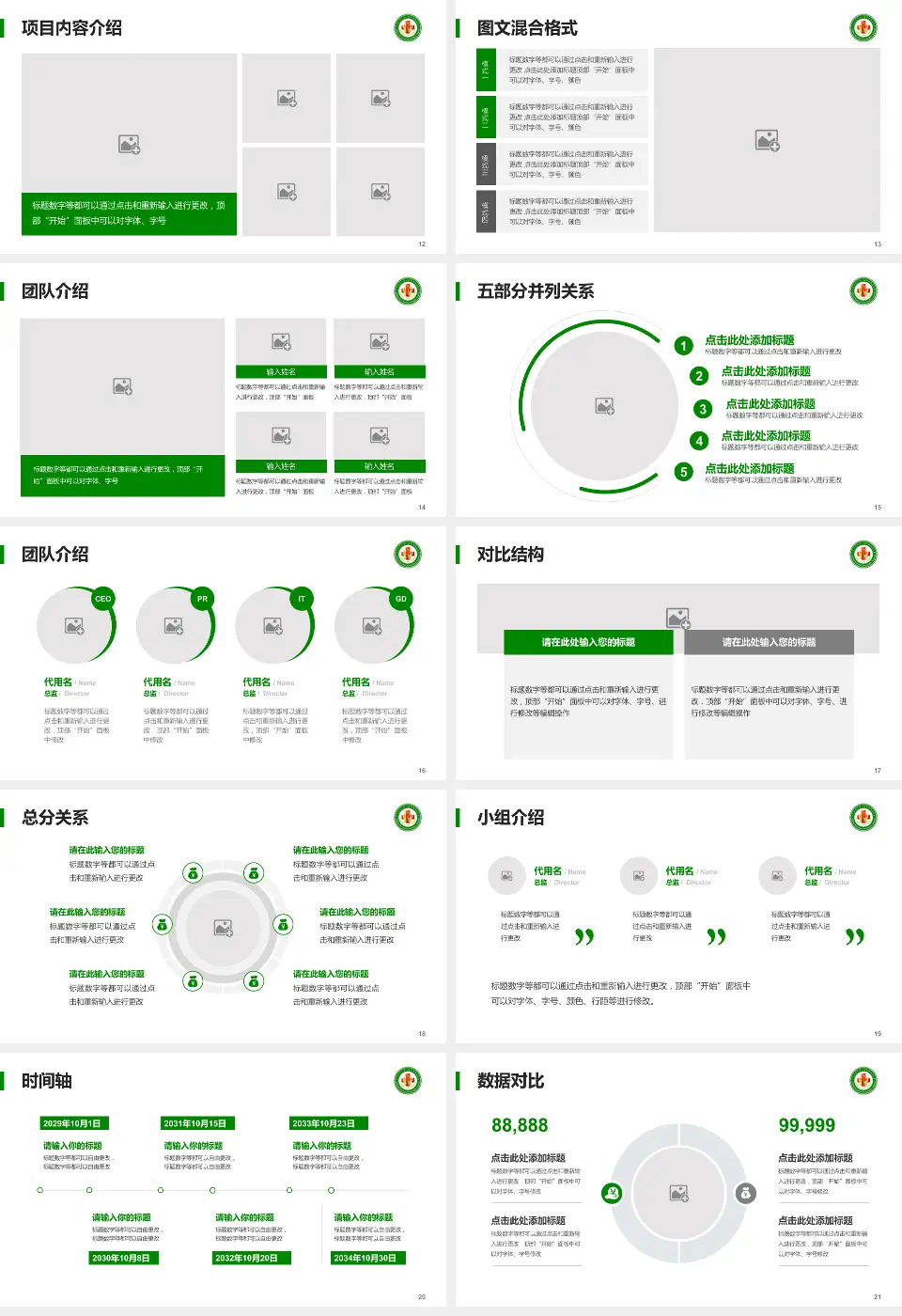 齐齐哈尔市精神卫生中心医疗知识普及PPT模板16:9格式幻灯片预览图3