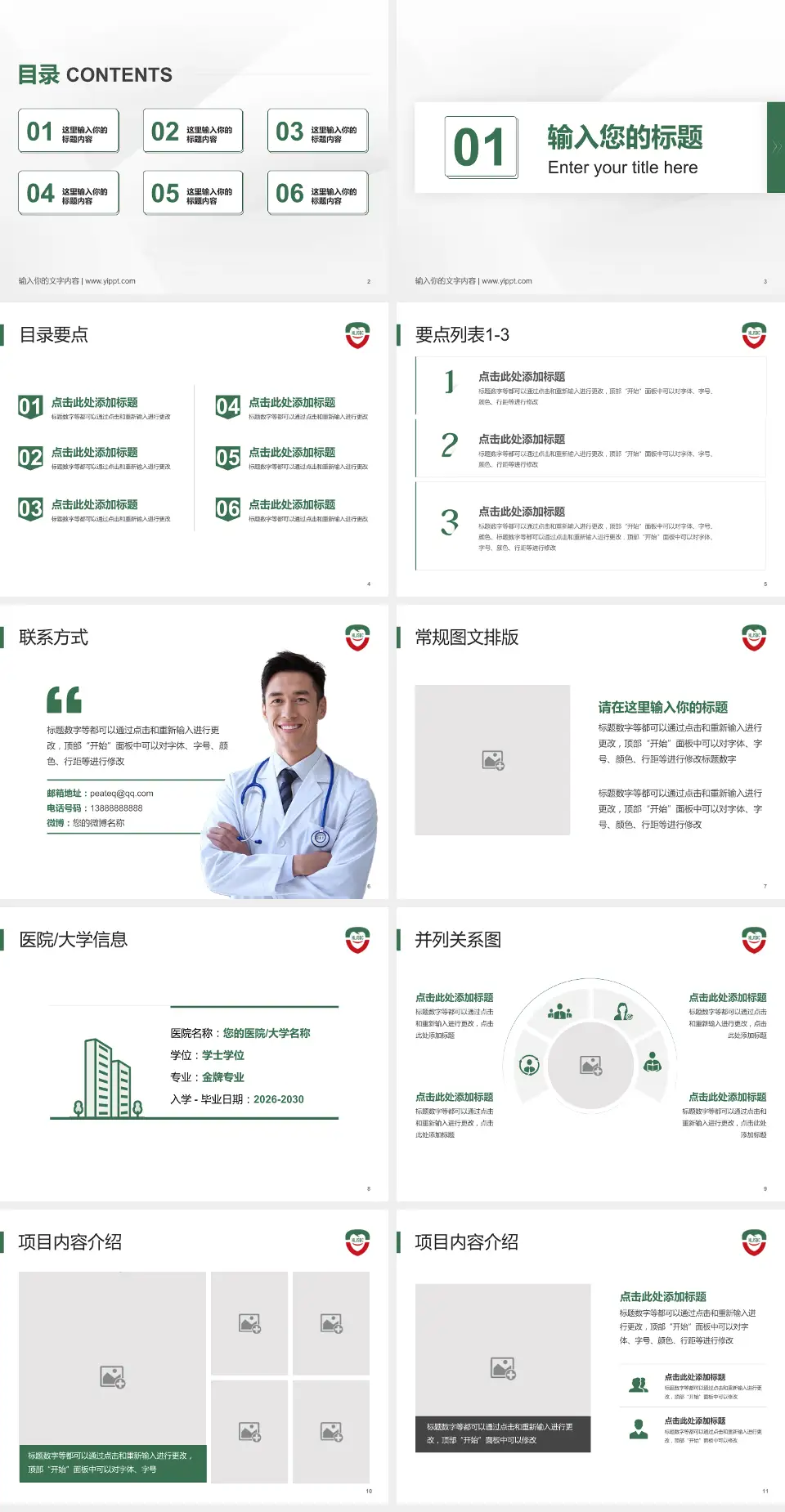 黑龙江省口腔病防治院培训与教育PPT模板4:3格式幻灯片预览图2