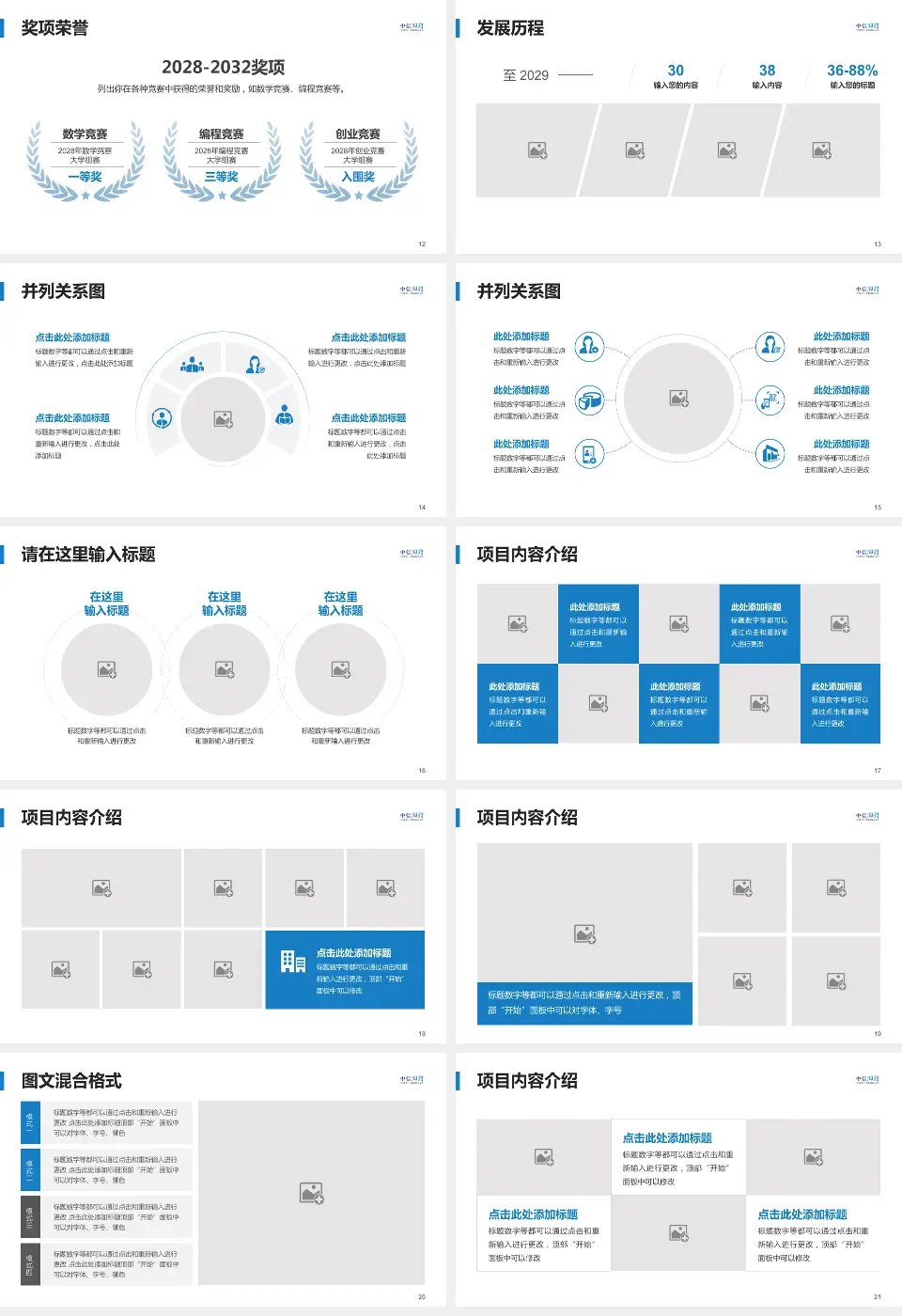 中信湘雅医院护理专业职业生涯规划PPT模板16:9格式幻灯片预览图3