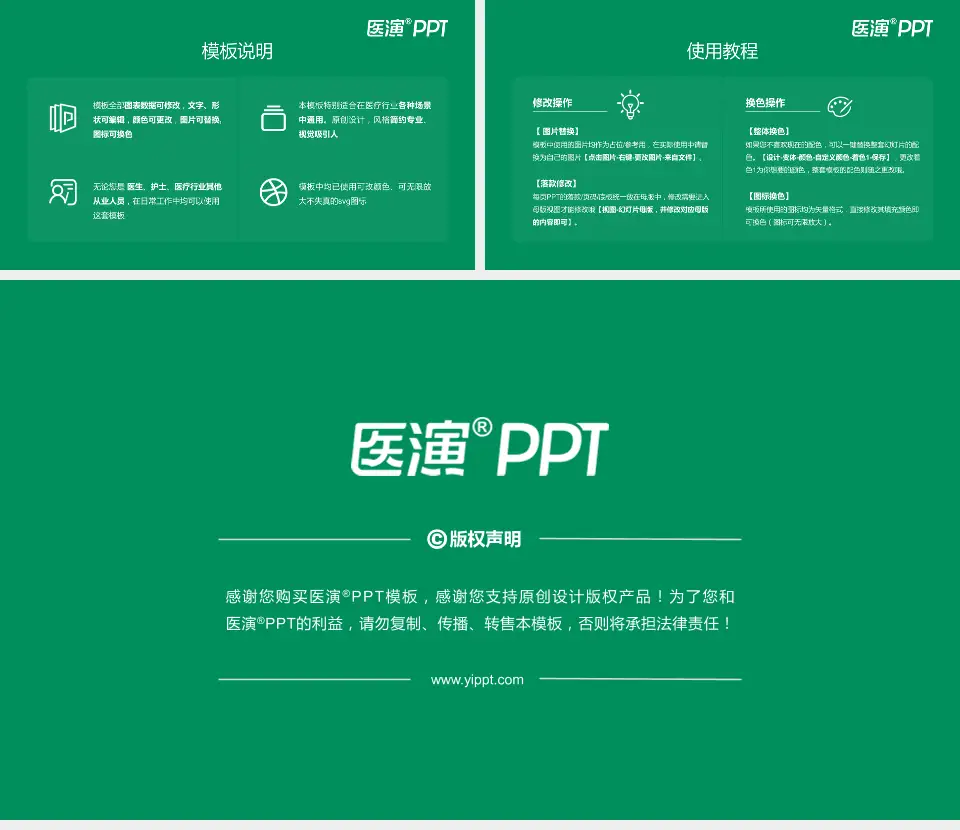 大庆油田总医院医院简介/日常通用PPT模板16:9格式幻灯片预览图8